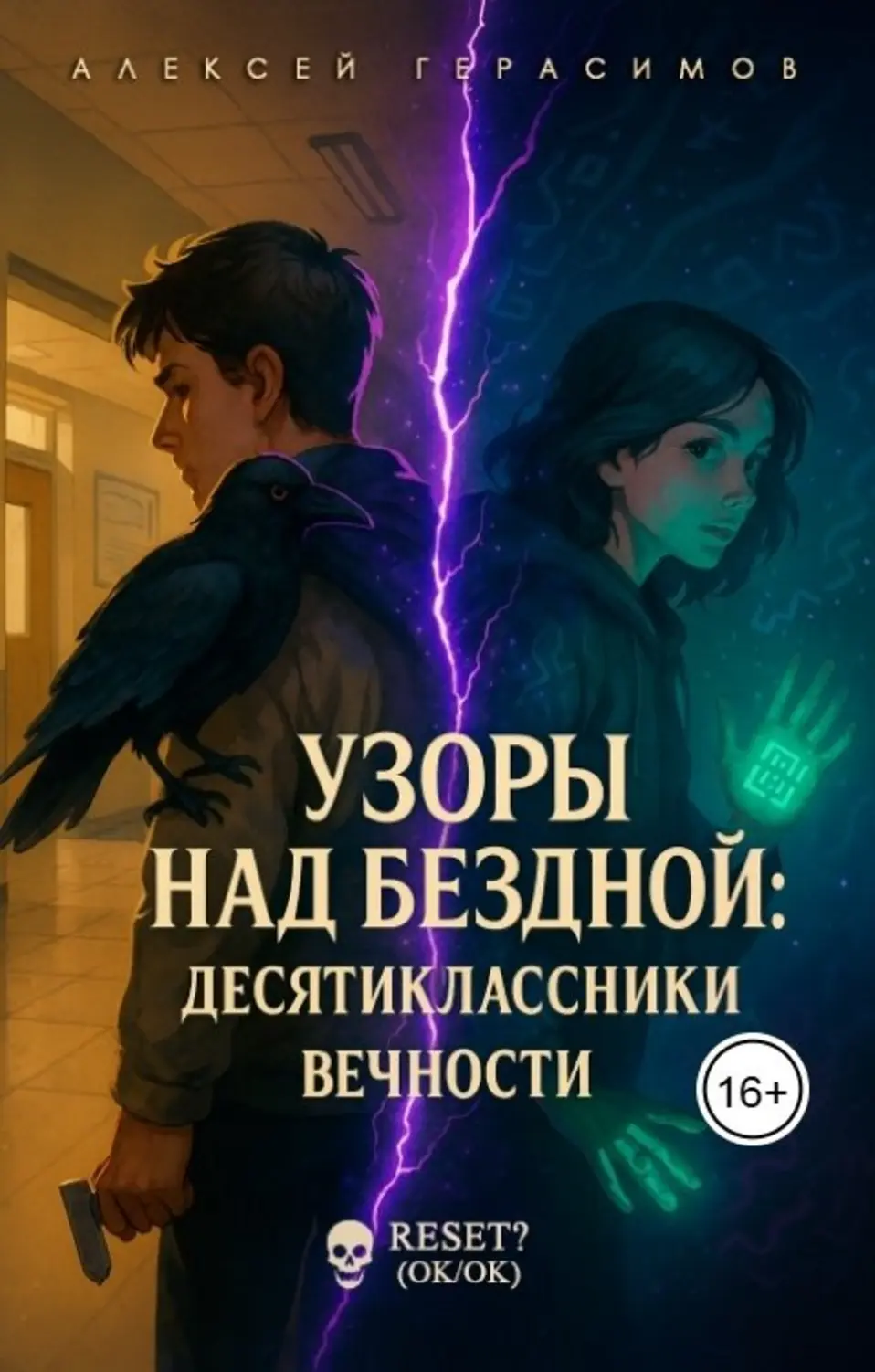Обложка книги 